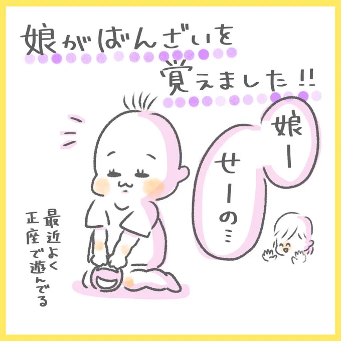 素敵なタグ!
初参加、過去絵で失礼します💦
2018年12月生まれ、現在8ヶ月の娘を育てています☺️
Twitter、Instagramにイラスト投稿してます〜🌷
どうぞよろしくお願いします✧︎*。
#育児絵ツイオフ
#育児絵ツイオフ_自己紹介 