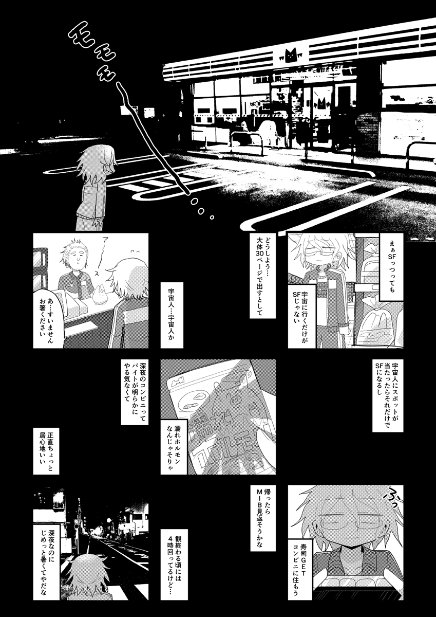 深夜に飼い猫が脱走した話 1/4

#COMITIA129 #コミティア129 