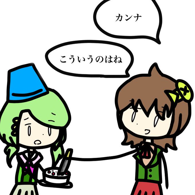 キミガシネのtwitterイラスト検索結果 古い順 キミガシネのtwitterイラスト検索結果 古い順