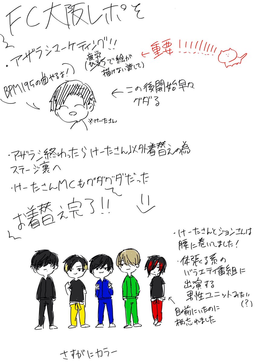 Hi__cha_3818's tweet photo. 遅くなりましたがFC心斎橋のレポです！
諸事情により利き酒から後のレポは期間を置いてアップします🙇‍♀️
対バン大阪までにはアップするので🙇‍♀️ﾊｲ…
1/2 https://t.co/kell55fH99