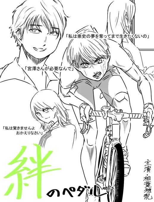 【嵐】絆のペダル

ドラマ開始から終了までの2時間、リアルタイムで描きました
頑張りました笑

正直、24時間テレビのドラマってめちゃくちゃ重いイメージだったんですけど
今回結構マイルドでしたね

ニノや大野くんの時は泣いた記憶があるんだけどなぁ
#24時間テレビ42 