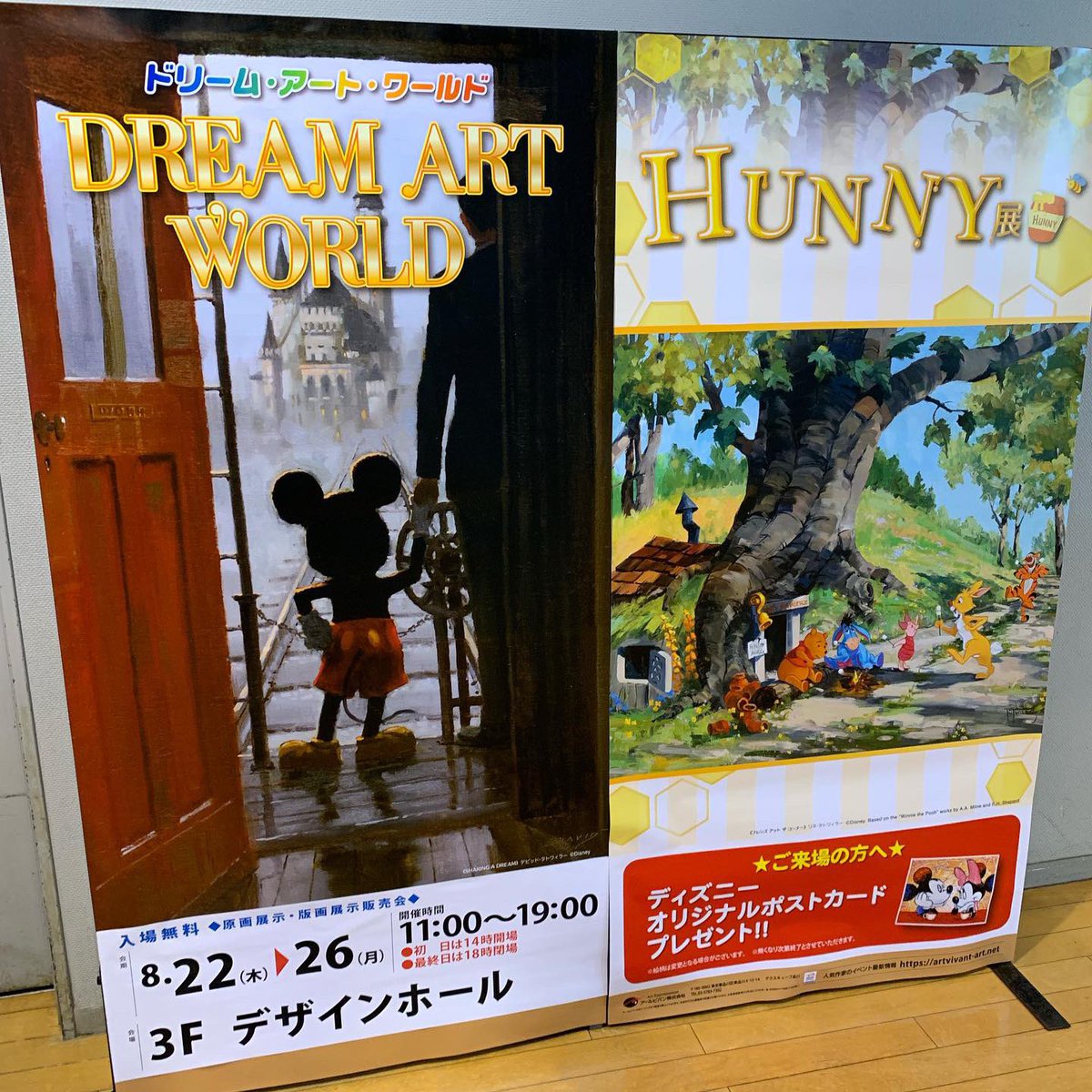 M0o2v2i6e's tweet photo. ドリームアートワールド感動した！
ステファン・マーチンエアーの風景は最高😭

#ドリームアートワールド#ディズニー#DREAM ART WORLD#disney https://t.co/gbXQkvvB6y