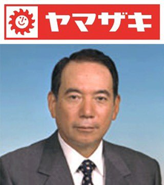 ヤマザキパンの社長はヤマザキパンを食べないという話はとても有名 T Co O6kucweipt