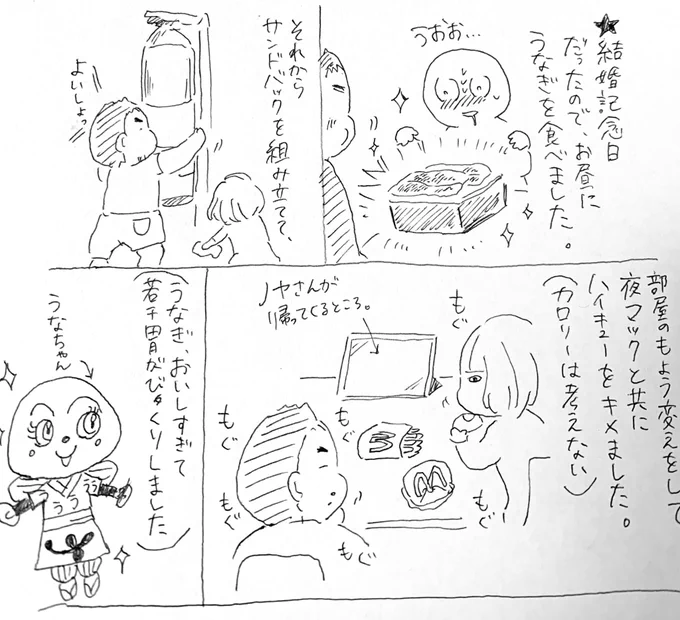 いい一日であった…🤘 