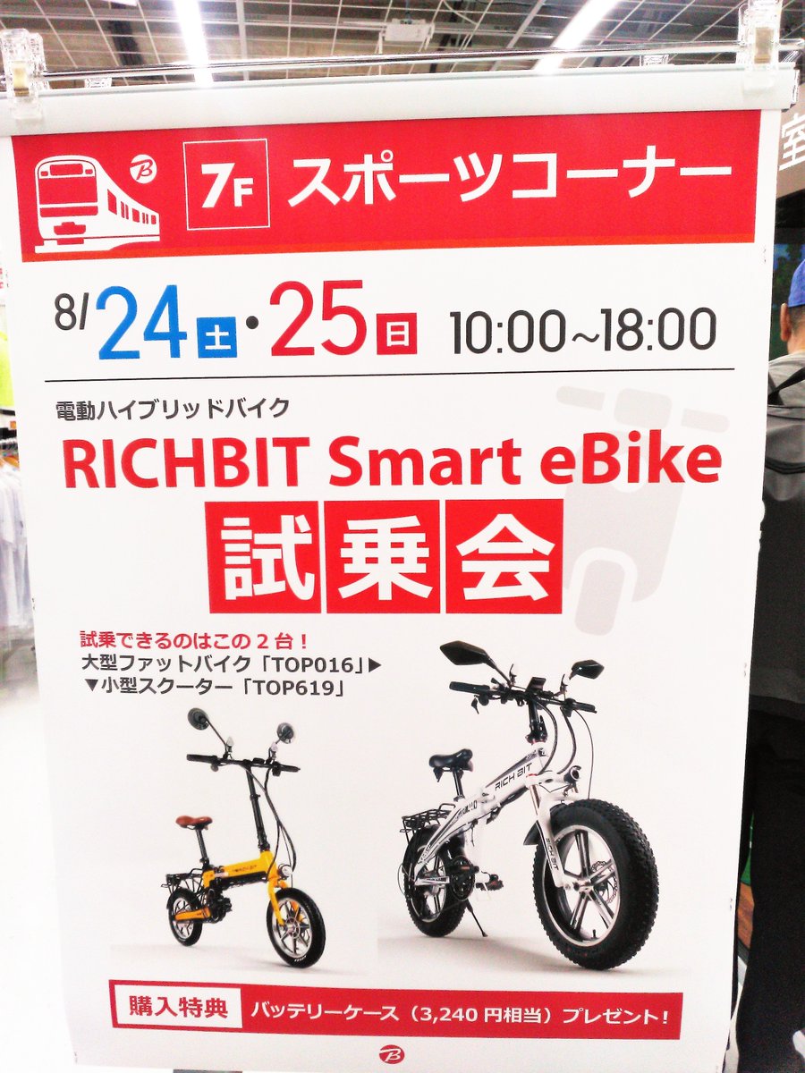 Ha ナイセン団 あとビックカメラ町田店の空調服も7 980円になってた って どこの店舗も同じか W それから電子ピアノの上には ここにもビックカメラのcmソングの楽譜が 今どの店舗もこれが置いてあるのかな W Ha ナイセン団 あとビックカメラ町田店の空調服も7 980円になってた って どこの店舗も同じか W それから電子ピアノの上には ここにもビックカメラのcmソングの楽譜が 今どの店舗もこれが置いてあるのかな W