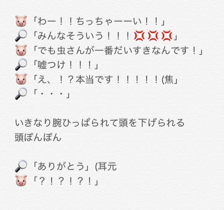 えいせん はいじん V Twitter 東海オンエア 虫さん ふるさと甲子園レポ アイドルの握手会は行き慣れてるけど ここまでの神対応ない ファン想いな人だとさらに好きになる