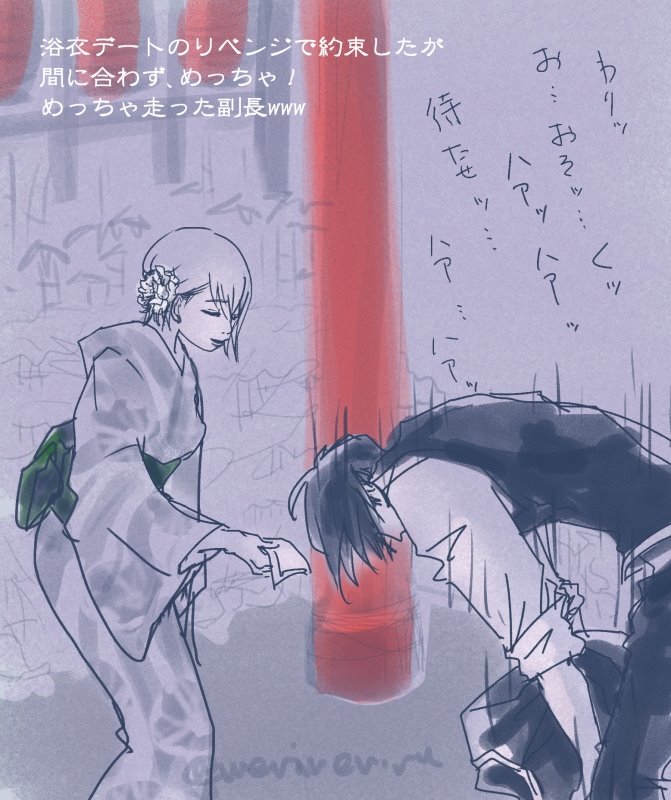 夏祭りの過去絵をば…

#土ミツ
#かむそよ 