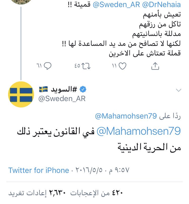 3_icare's tweet photo. أكلت من مالهم؟ وعاشت في بلادهم؟ وتعالجت في مستشفياتهم؟ -بغض النظر عن كونهم يستفيدون منها إعلامياً لتلميع صورتهم واقتصادياً في العمل لديهم- إذاً يجب عليها مصافحة وتقبيل رجالهم!

حتى الكفار المنصفين يحترمون حشمة وحياء هذه المسلمة، لكن عبيدهم لايقبلون بأقل من انسلاخها مقابل المال. https://t.co/qf2CLRdZlz