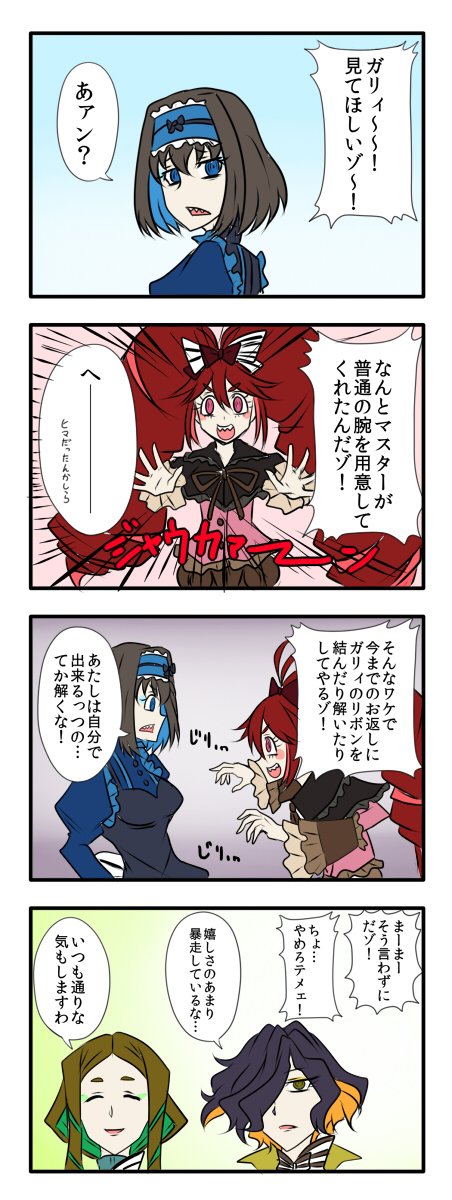 ガリィのtwitterイラスト検索結果 古い順 ガリィのtwitterイラスト検索結果 古い順