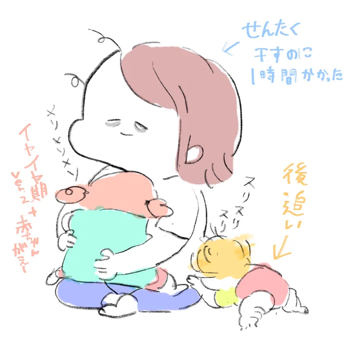 @twof_ikujie 
おじゃましまーす!!2歳差姉妹の母????
育児絵をかいたりイラストエッセイを描いたり夫婦漫画を描いてます。絵を描くことが好きです!!
#育児絵ツイオフ_自己紹介 