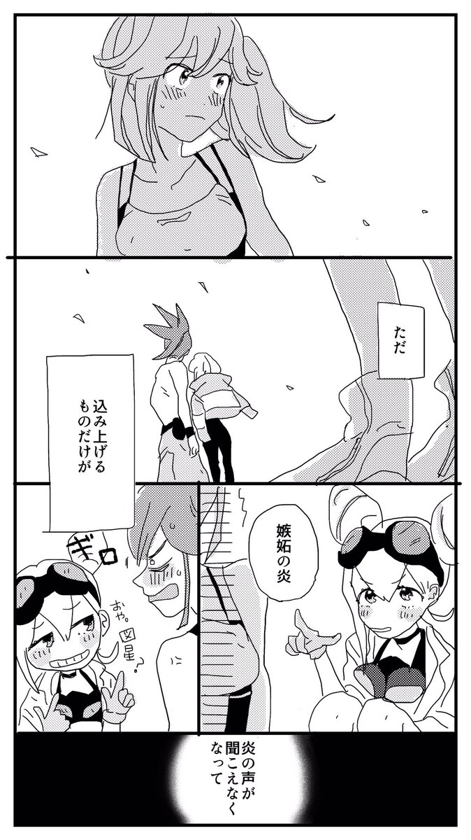 ラヴコメ 
