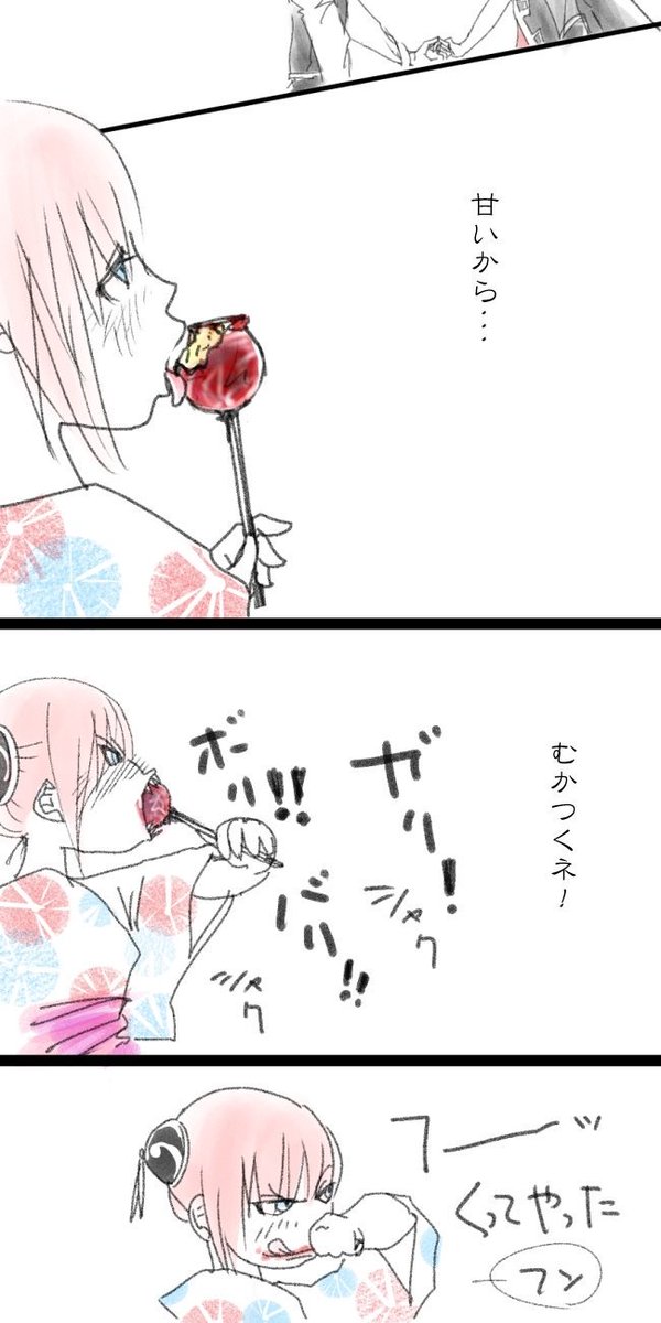 夏祭り過去絵 最後。
次は沖神のりんご飴

#沖神 