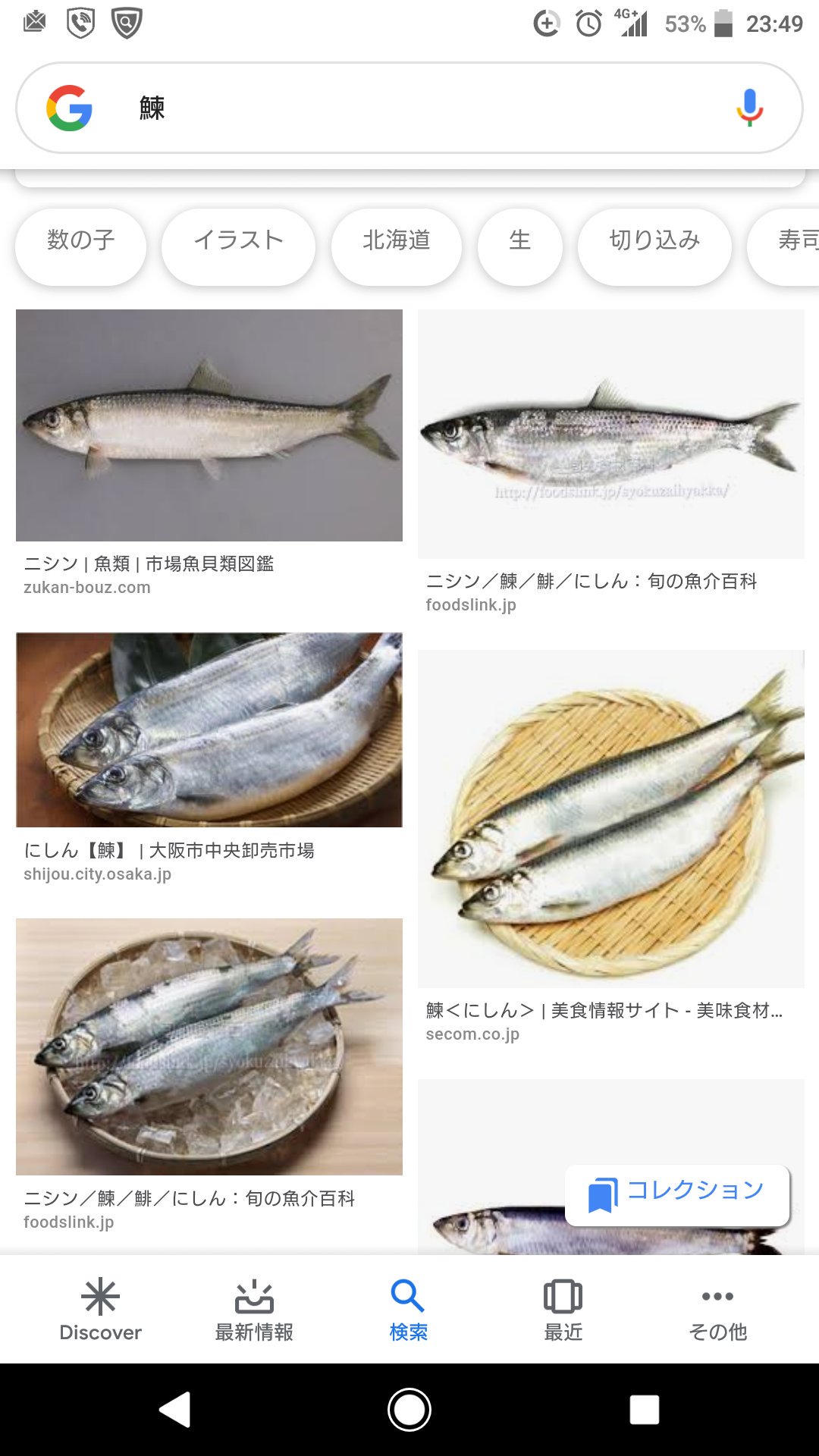 南中ソーラン節 Twitter Search Twitter
