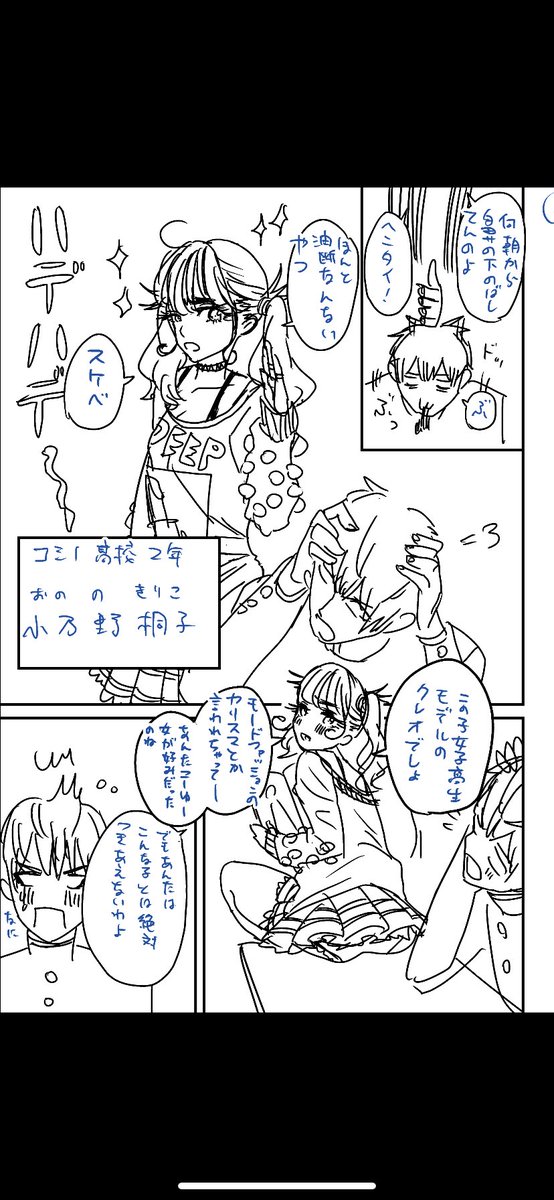 私服高校ならではのラブコメ!
の話(2/12)

 #漫画家 #創作漫画 #今日の気づき #やる気 #仕事依頼募集中 #仕事依頼はdmまで #仕事依頼はこちらまで 