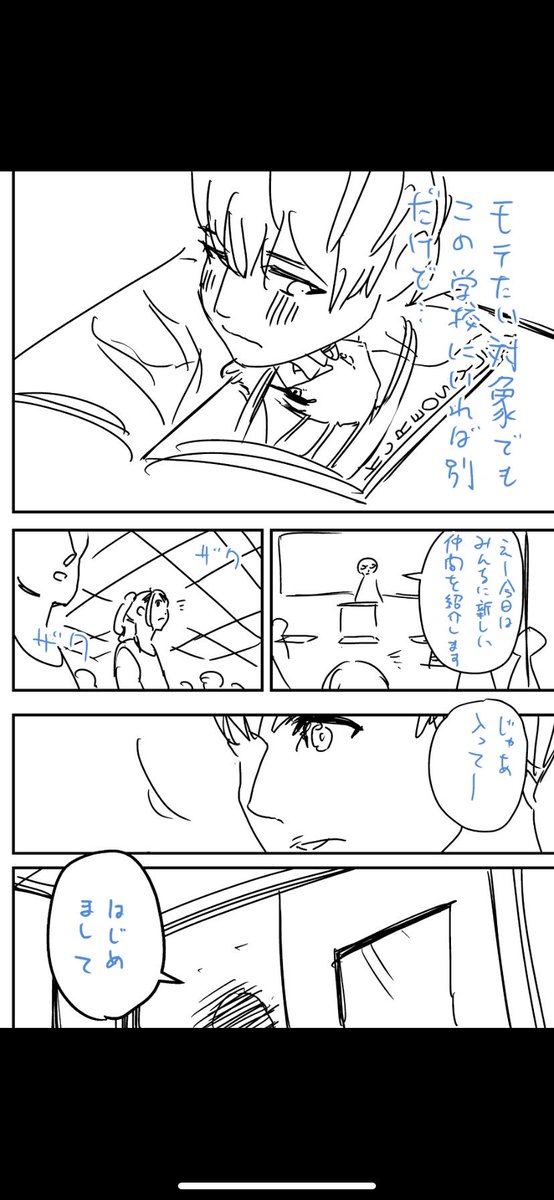 私服高校ならではのラブコメ!
の話(3/12)

 #漫画家 #創作漫画 #今日の気づき #やる気 #仕事依頼募集中 #仕事依頼はdmまで #仕事依頼はこちらまで 