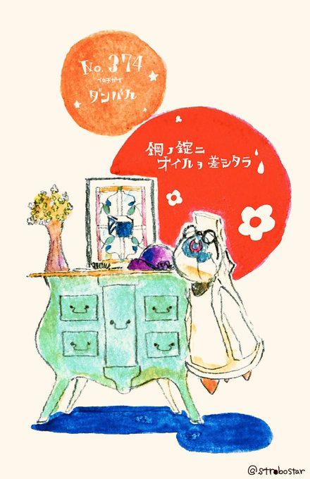 ダンバルのtwitterイラスト検索結果 古い順