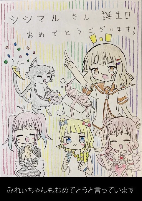 @sisimaraizar 誕生日おめでとうございます!