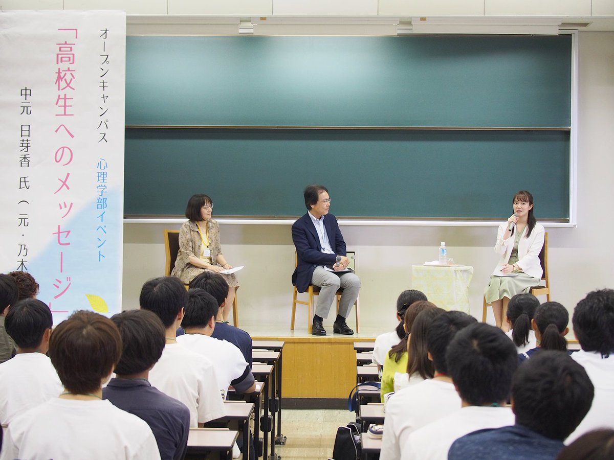 甲子園大学オープンキャンパス