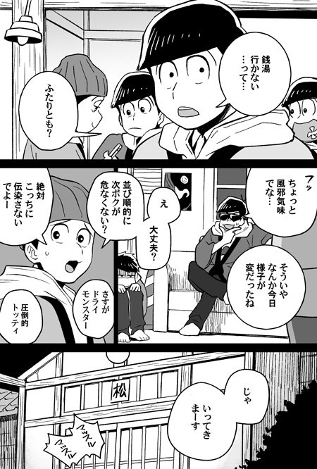 カラ一。コレ→https://t.co/YPWhH9nznjの翌日みたいな漫画。
それはそうといま部屋に二人きりである事態に気付くまであと15秒。 