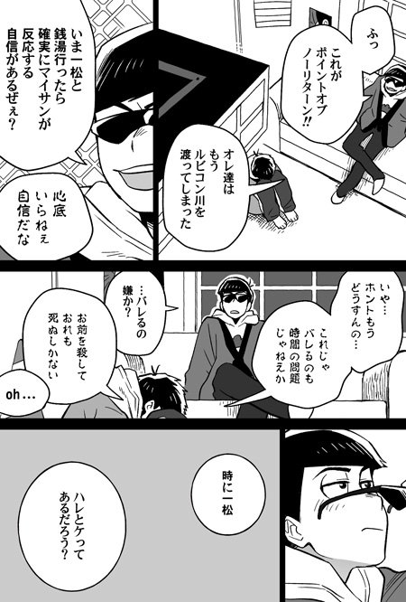カラ一。コレ→https://t.co/YPWhH9nznjの翌日みたいな漫画。
それはそうといま部屋に二人きりである事態に気付くまであと15秒。 
