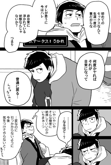 カラ一。コレ→https://t.co/YPWhH9nznjの翌日みたいな漫画。
それはそうといま部屋に二人きりである事態に気付くまであと15秒。 