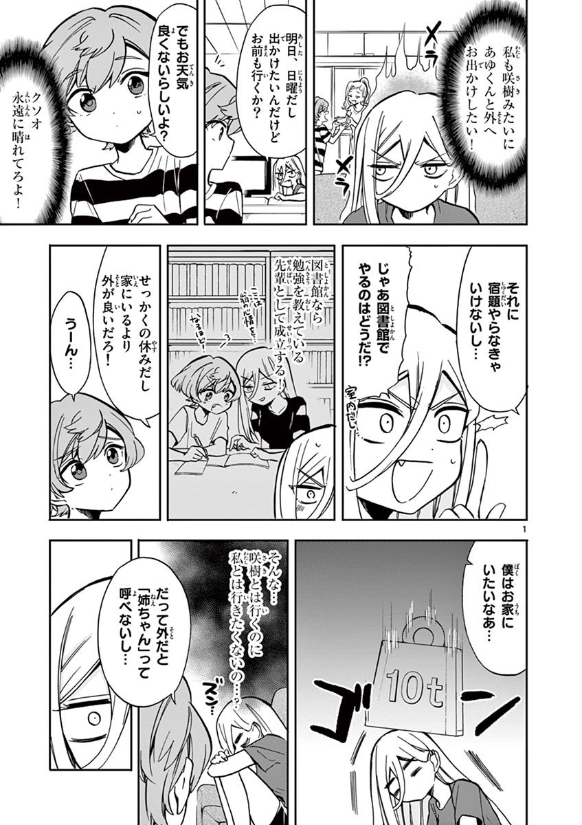 #ないしょの京子姉さん 32話のおまけ漫画更新しました！
京子姉さんがあゆくんを外デートに誘いますが…。

アプリのダウンロードはこちらから！
よろしくお願いします?‍♂️
 