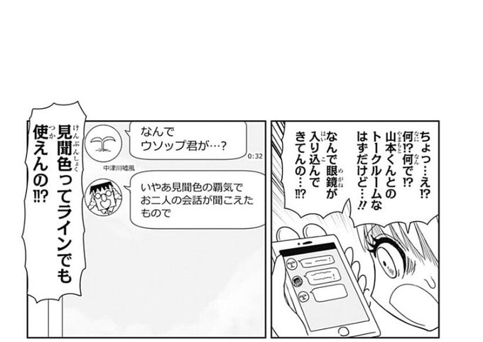 タイツマン Taichuman さんの漫画 2187作目 ツイコミ 仮