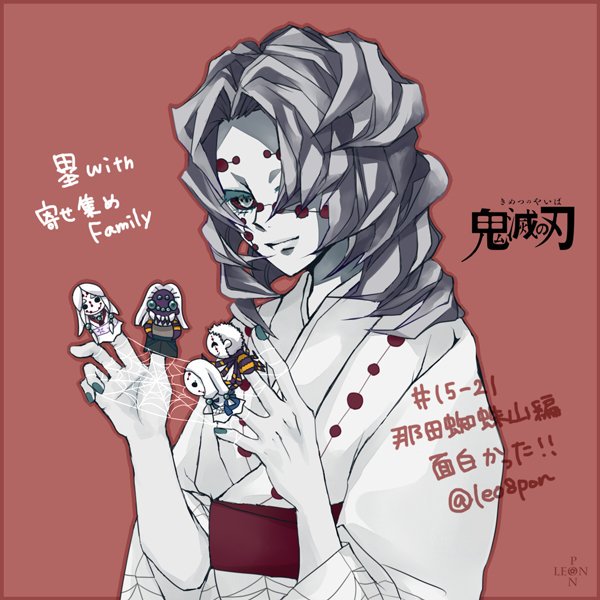 れお*ぽん@スラダン💿BOX買いましたさんがTwitterに投稿した累(鬼滅)(鬼滅の刃)のイラスト。