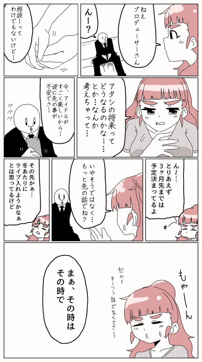 居るから 
