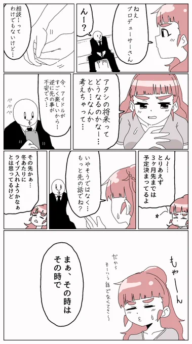 居るから 