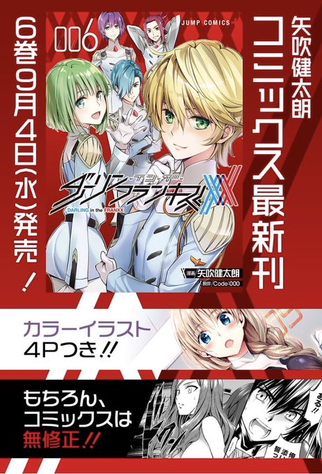 ダーリン イン ザ フランキス Darli Fra さんのマンガ一覧 リツイート順 7ページ ツイコミ 仮 ダーリン イン ザ フランキス Darli Fra さんのマンガ一覧 リツイート順 7ページ ツイコミ 仮