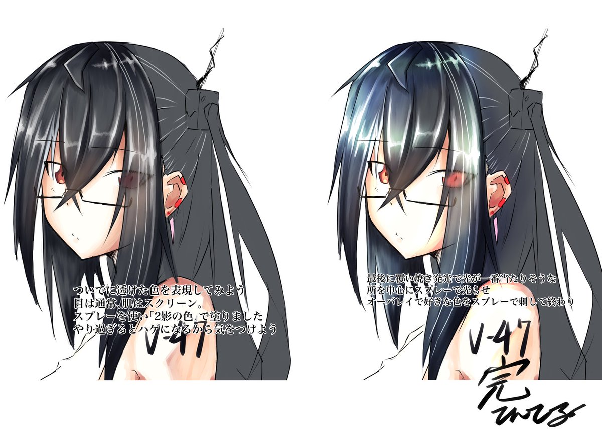 自分でもよくわからない塗り方 