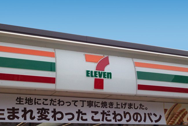【開店】セブンイレブン 糸島伊都の杜店 kaiten-heiten.com/sej-itoshimait…