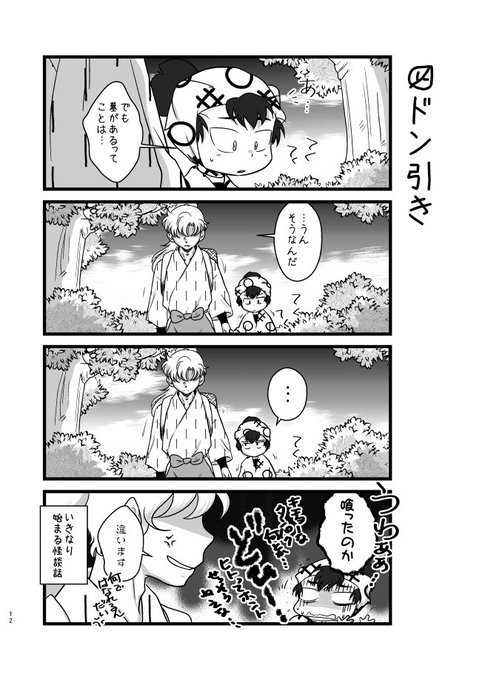 忍た漫画のtwitterイラスト検索結果 古い順 忍た漫画のtwitterイラスト検索結果 古い順