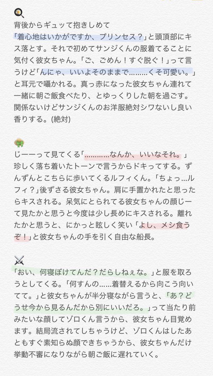 𝑵𝒖 V Twitter ワンピプラス 寝ぼけて間違えて自分の服を着ている彼女ちゃんを見たら 現パロ風あり