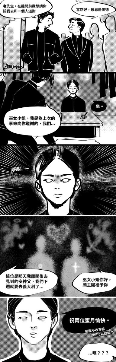 #사자 #박서준 #용후 #안신부 #용후신부 #驅魔使者 #TheDevineFury
무녀가 다 알고 있어
巫女全都知道...