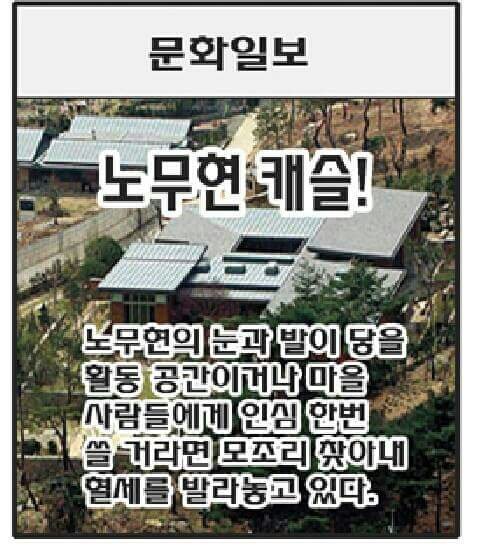 tgs432004's tweet photo. 크루즈급 초 호화요트가 있다.(조선일보)
노무현타운에 골프연습장이 있다(조선일보)
퇴임후 노무현 타운에서 성주로 살겠다는 것인가(나경원) 
국고 천억이 들어간 아방궁(홍준표)
뒷편산을 웰빙숲으로 만든 노방궁(조윤선)
저들은 노무현대통령한테 했던 것 처럼 똑같이 조국후보에게 하고 있다. https://t.co/OhvrTmPNqj
