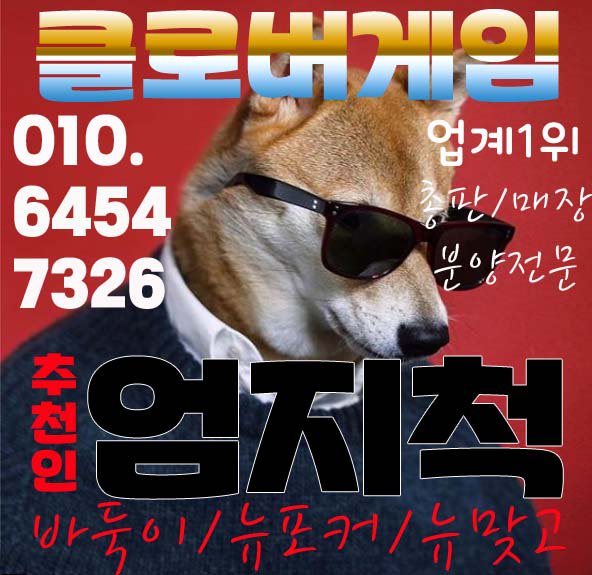 herogame01's tweet photo. #클로버게임 
#클로버게임바둑이 
#클로버게임바두기
#클로버게임바둑이
#클로버게임
#클로버게임본사
#클로버게임싸이트
#클로버게임바둑이_
#클로버게임바둑이싸이트
#클로버게임섯다주소
#클로버게임_
#클로버게임섯다주소
#클로버게임페이지_
#클로버게임모바일
#클로버게임문의
#클로버게임cvgm https://t.co/wPhzVl94ck