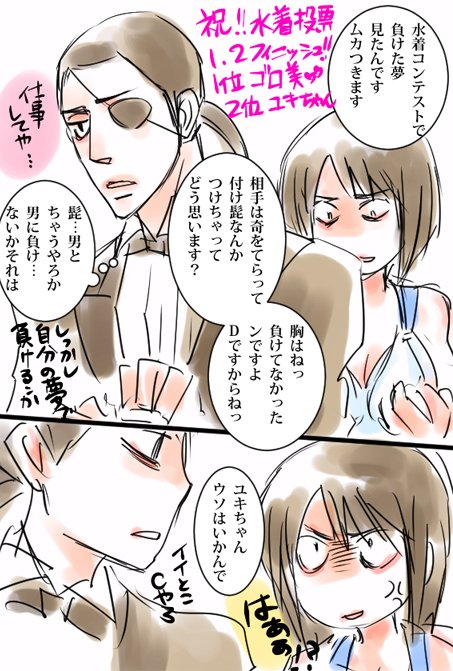 真島吾朗のtwitterイラスト検索結果 古い順 真島吾朗のtwitterイラスト検索結果 古い順
