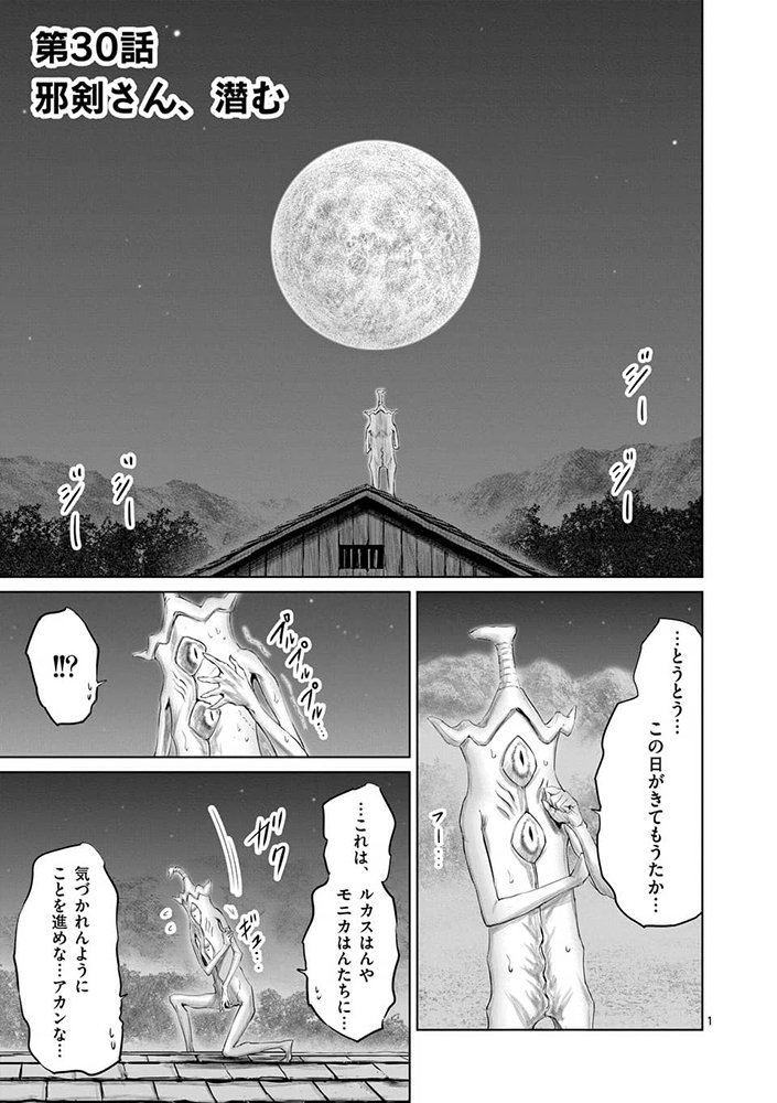 というわけで小学館のコミックアプリ「マンガワン」にて
「邪剣さんはすぐブレる」の30話・先読みで31話が公開されてます。30話は増ページp19となっております!
よろしくお願いします!
https://t.co/1XLi4pZcIJ                      
裏サンデー
https://t.co/PX5Mnj20Fe 