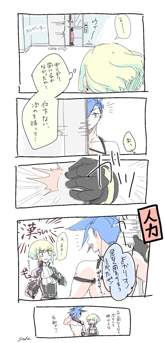 先日の出来事をガロとリオ(私の代理)で 