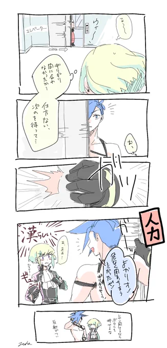 先日の出来事をガロとリオ(私の代理)で 