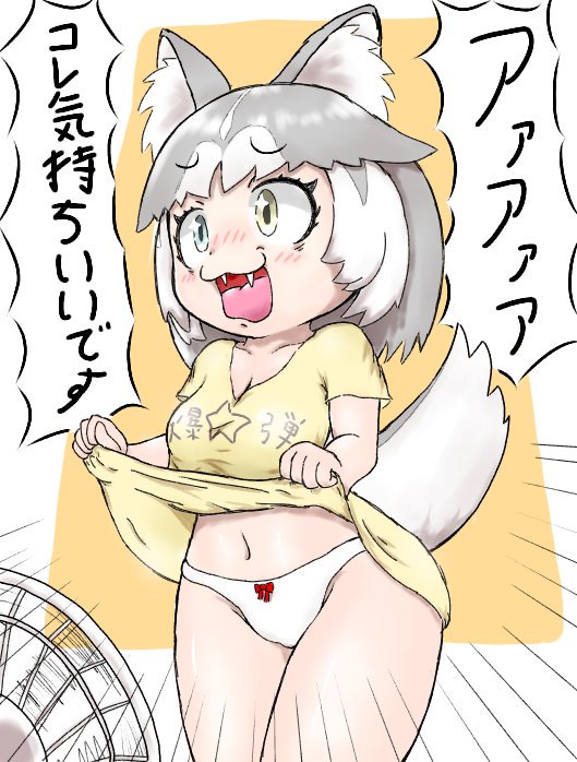 イエイヌ爆弾投下ああああああっああぁあ!!!!!!! 