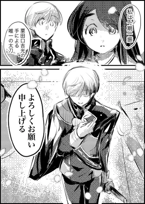 【女審神者】【いちさに】
一期一振スケールフィギュアが審神者の想いで動いてしまうお話。

(始まらないし続かない) 
