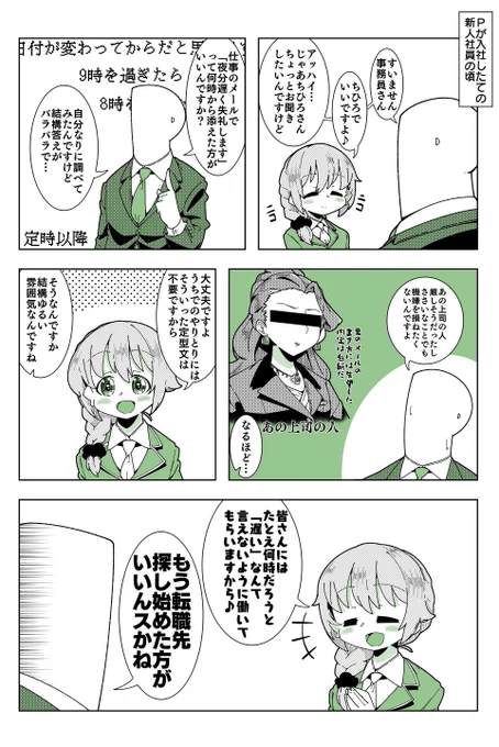 ちひろさんの漫画を描きました. 