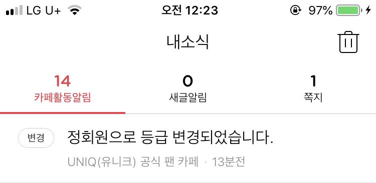 나 드디어 찐유니콘