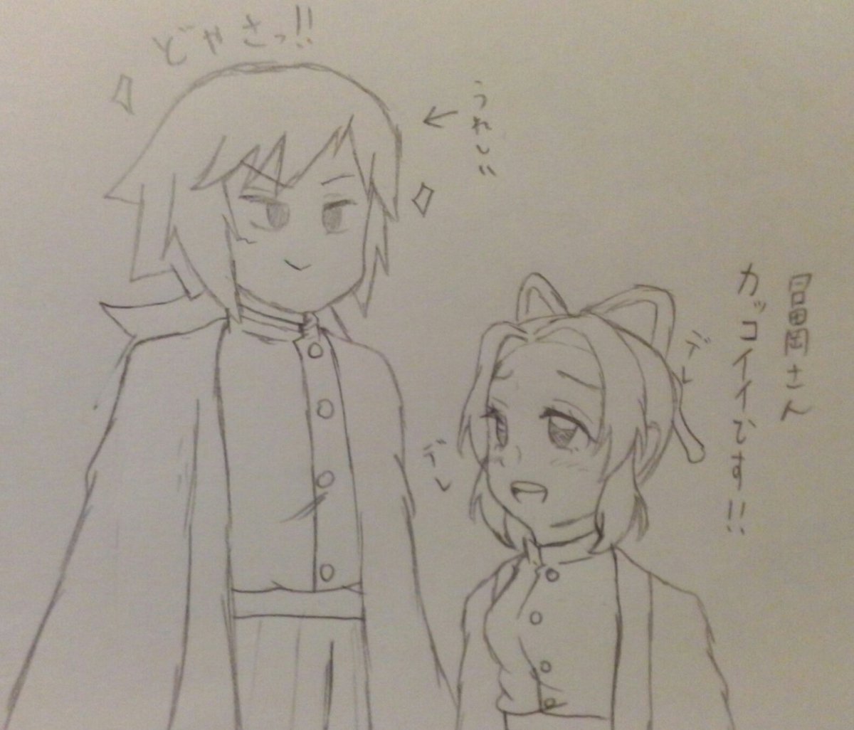 ぎゆしの