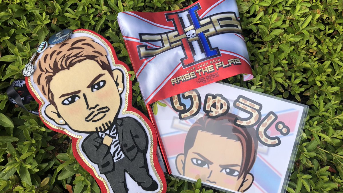 MR08180902's tweet photo. ''RAISE THE FLAG FINAL SEASON''
*
#RAISETHEFLAG 
#FINALSEASON 
#三代目JSOULBROTHERS 
#11月9日 
#11月10日 
#当選祈願 https://t.co/IKrdlCgFLP