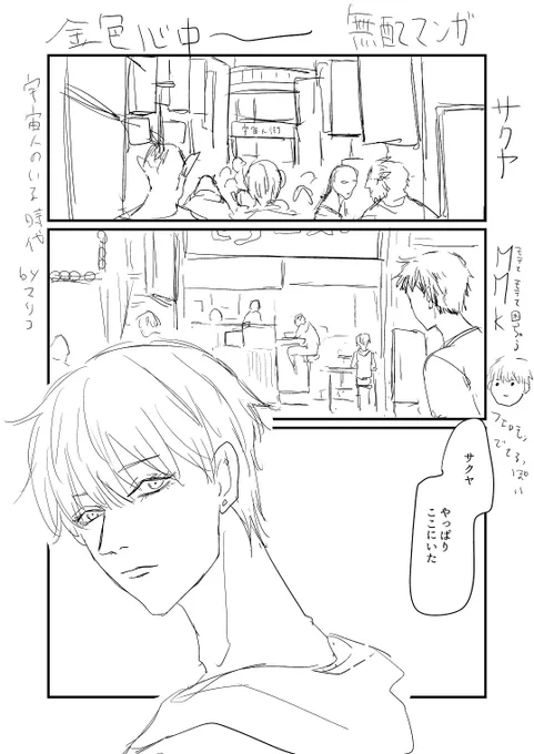 しぬほど汚い4ページ漫画書いたから無配でもっていくね 
