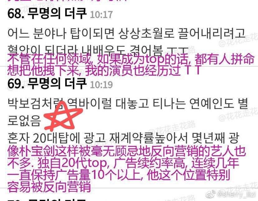 xiaoxiao990011's tweet photo. 🙃🙃🙃

Pls don’t make rumours anymore .
@ent_blossom 

#서복_박보검
#박보검_근황_서복촬영중 https://t.co/szaXl19T4W